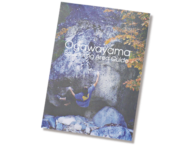 Ogawayama Bouldering Area Guide --小川山ボルダリングエリアガイド